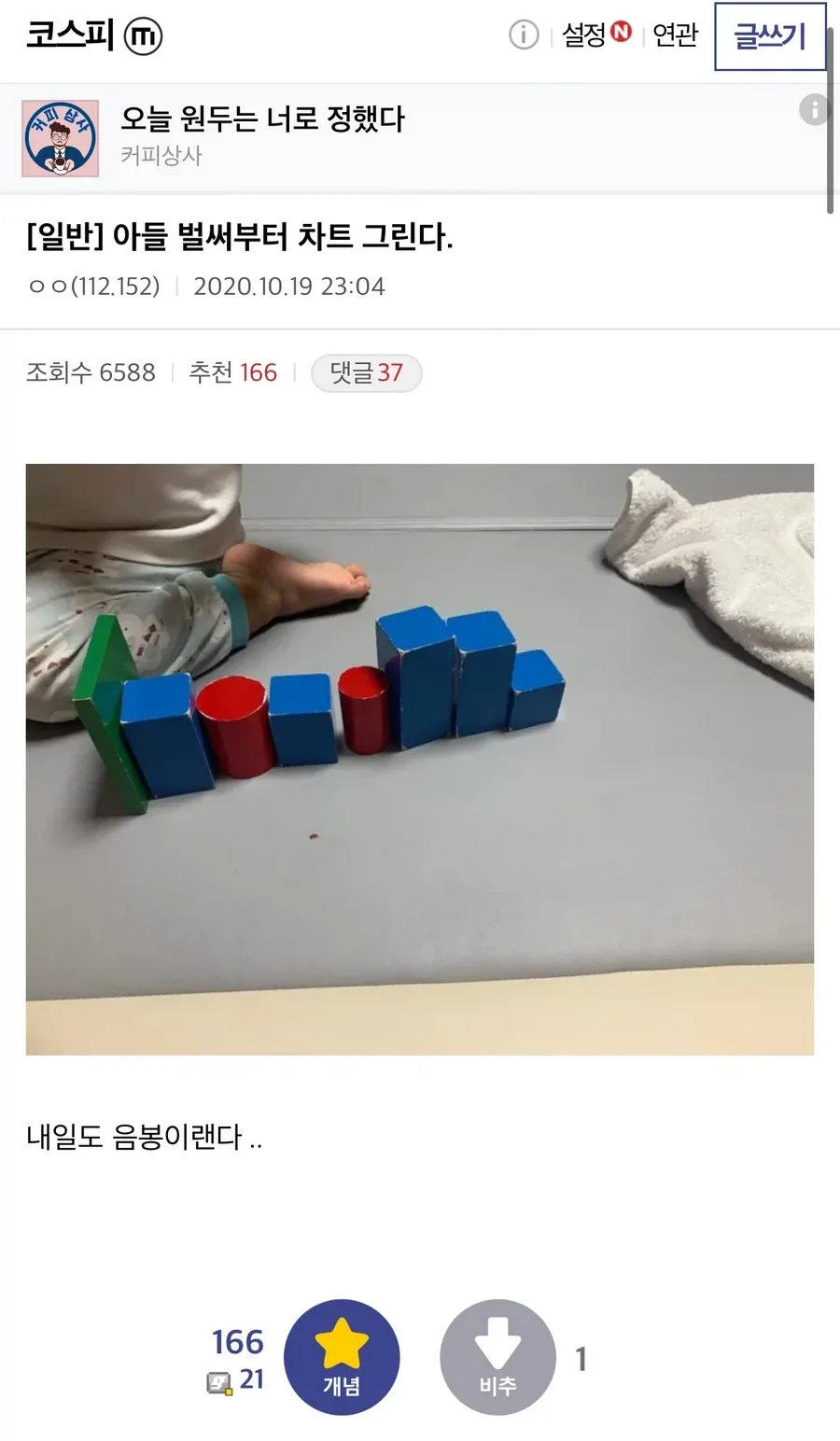 주갤러 유전자의 힘
