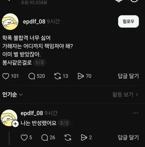 학폭 불합격 너무 싫어