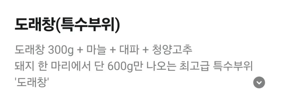 돼지에서 600g만 나오는 최고급 특수부위