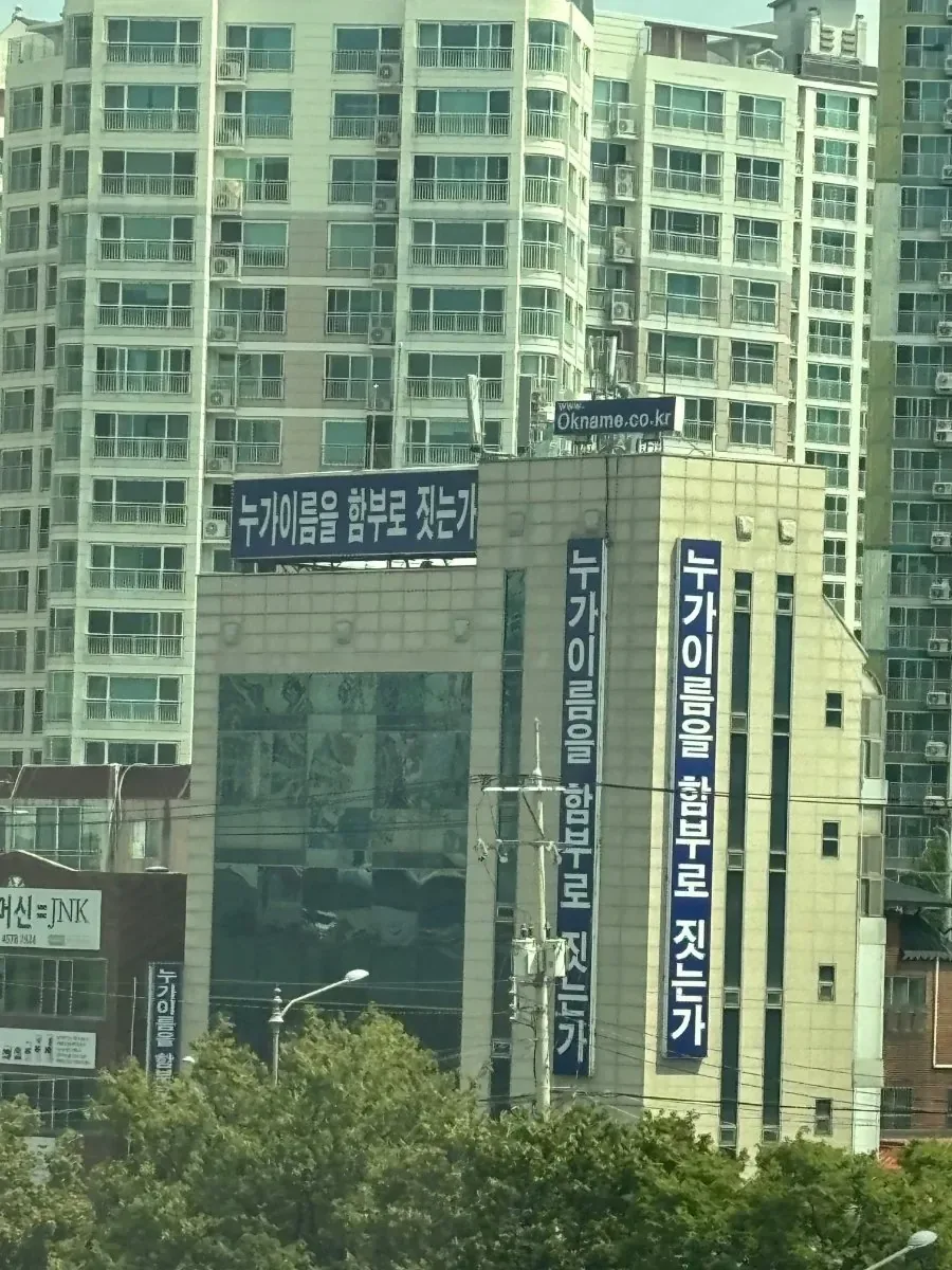 대구사람들은 다안다는 건물