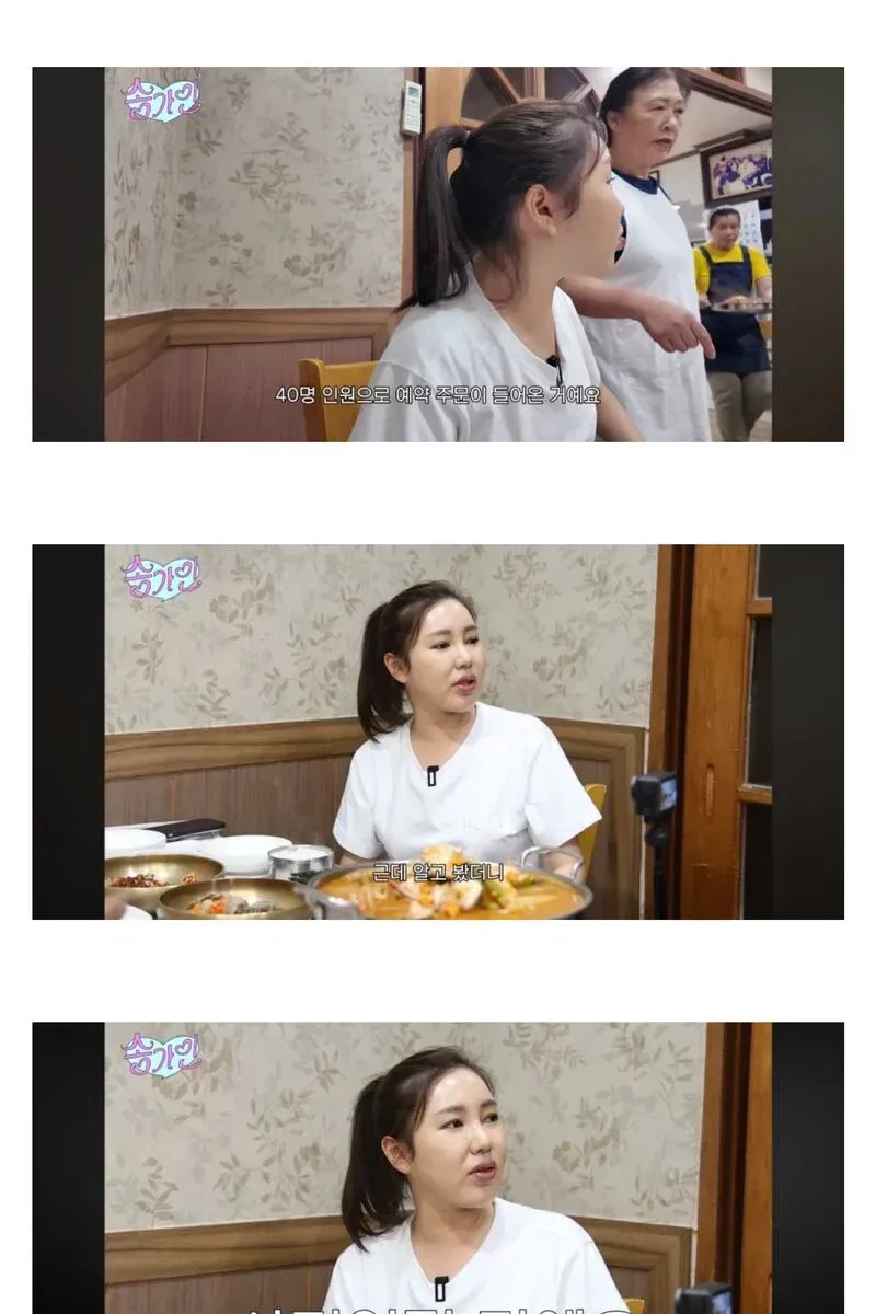 송가인 사칭 노쇼 사기 특