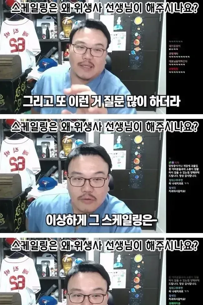 스케일링, 의사가 안 하고 위생사가 하는 이유.jpg