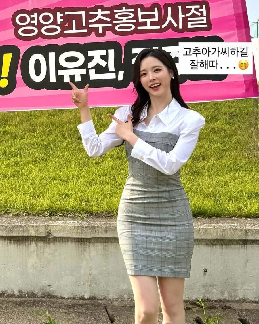 고추아가씨 이유진 초등학생 시절