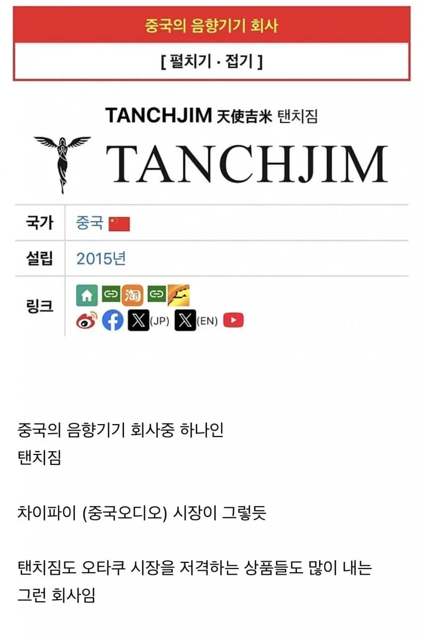 회사 대표가 씹덕이면 생기는 일 jpg