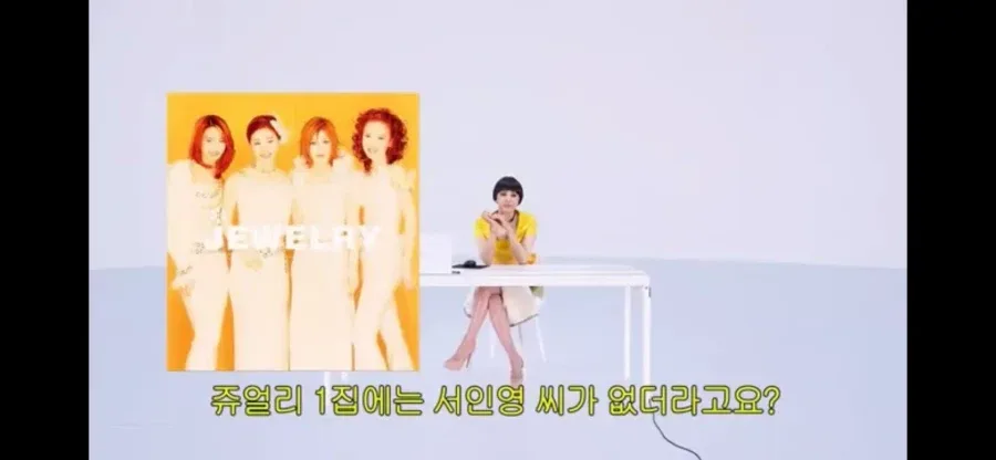 서인영이 쥬얼리 성공관련 한결같이 말하는거