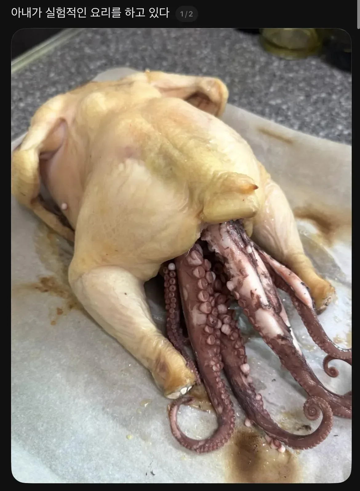 논란의 남편을 위한 몸보신 요리