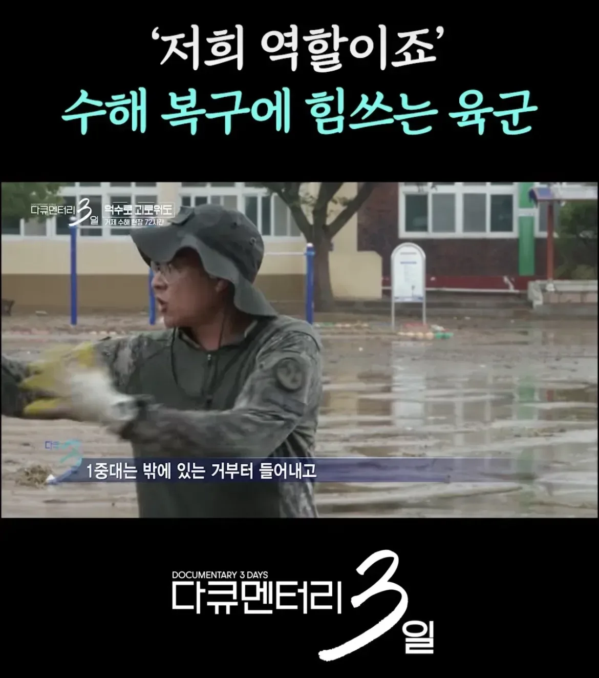 지난주 폭우로 난리났던 거제 근황