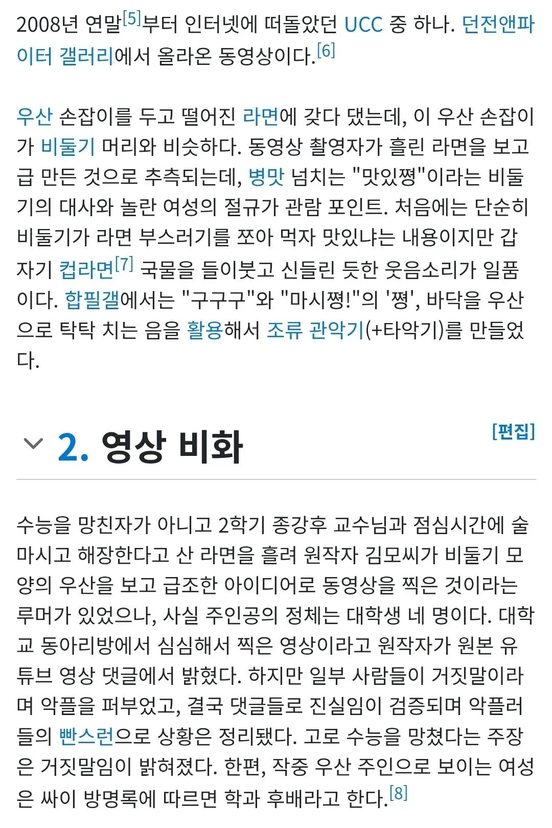 전설의 '비둘기야 먹자' 근황