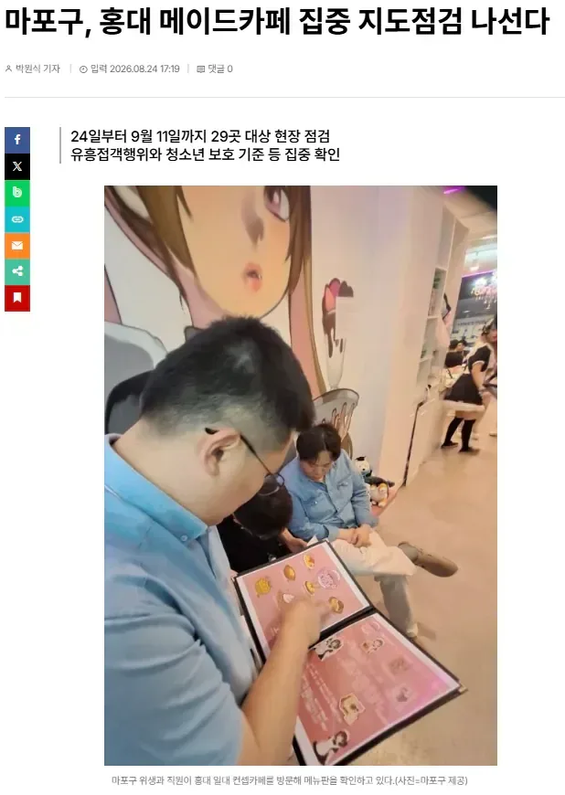 홍대 메이드 카페 손님 아임다