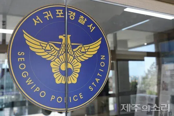 [종합] 제주 사는 전 부인 살해한 전직 경찰…경기도서 긴급체포