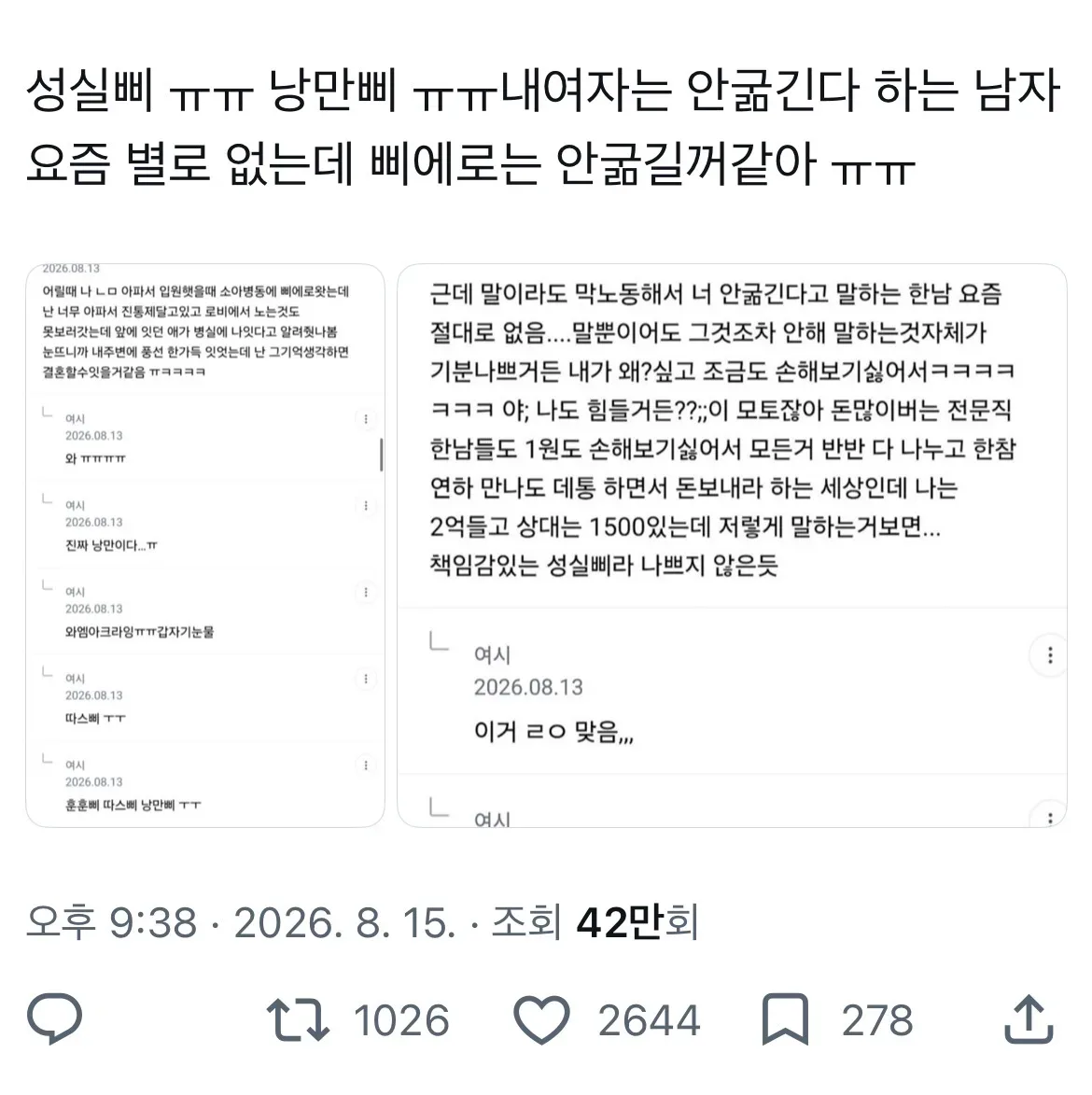 슬슬 한남삐에 대한 거대한 올려치기와 우상화, 한녀들의 착즙이 시작된거 보니 뭐 얼마나 대단한게 삐들 사이에 터질지 감도 안옴