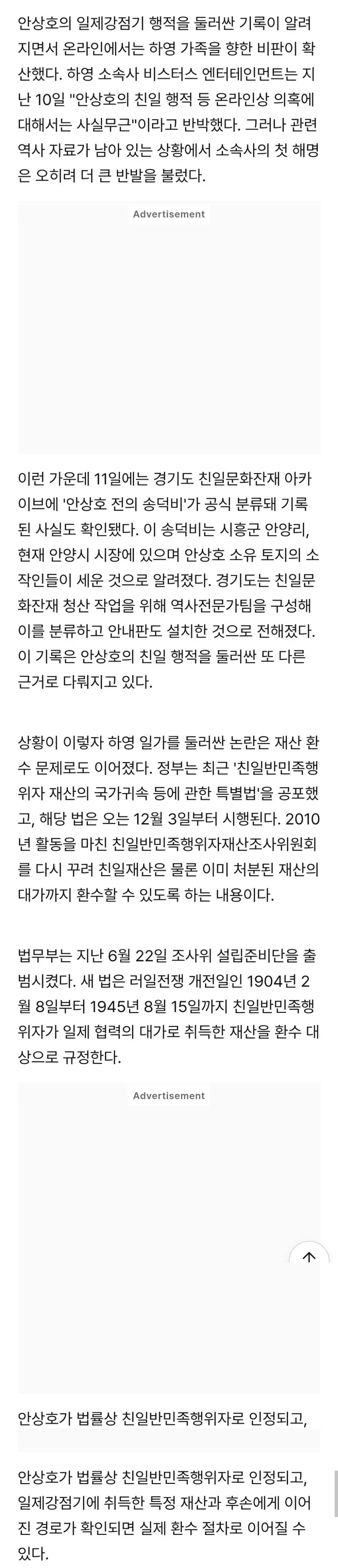 법무부, 배우 하영 집안 재산 환수 검토