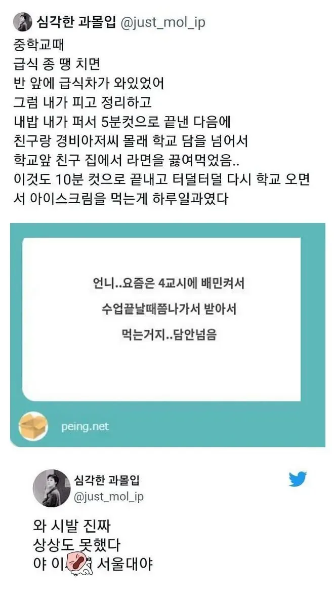 요즘 고딩이들은 급식이 맛이 없으면.jpg