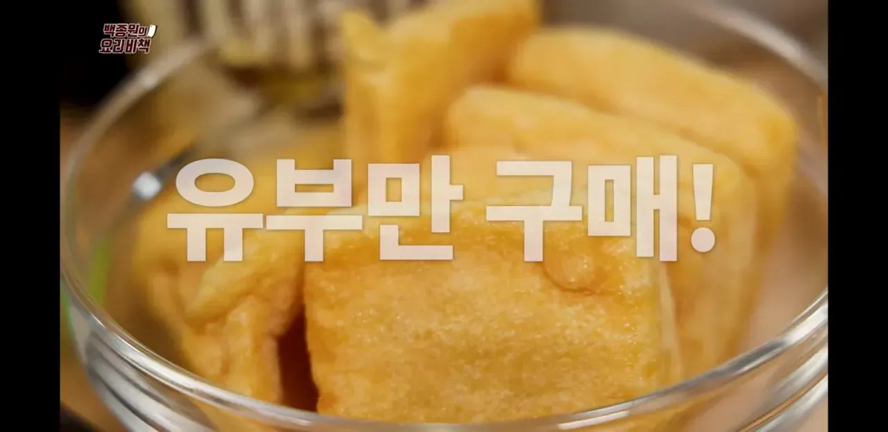백종원 유튜브에 새로 올라온 레시피.jpg