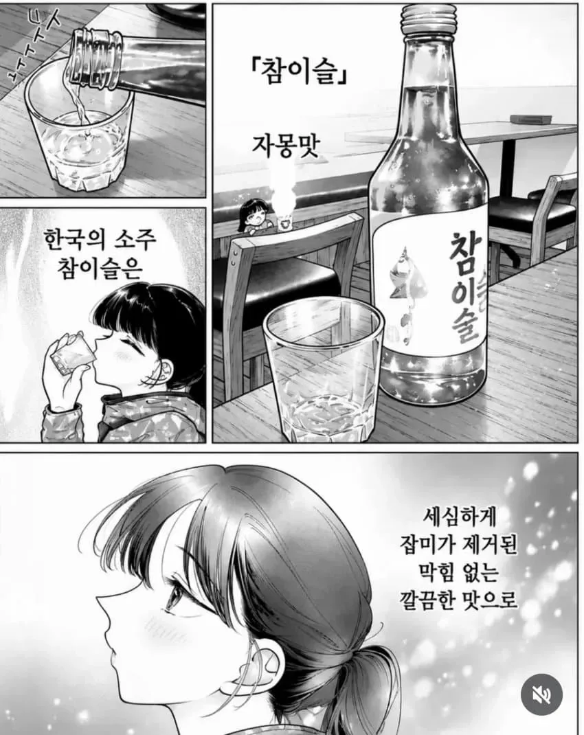 일본 만화가가 좋아하는 술
