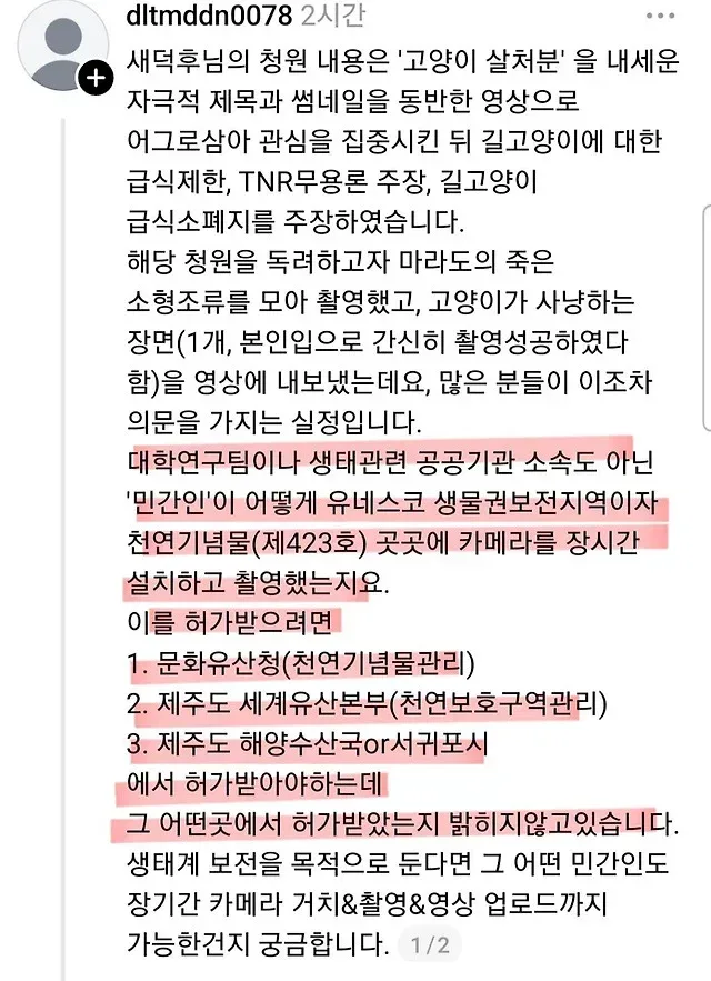 유튜버 새덕후가 해명해야 할 사실:
