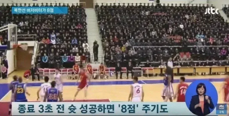 북한에서 농구가 인기 스포츠인 이유...jpg