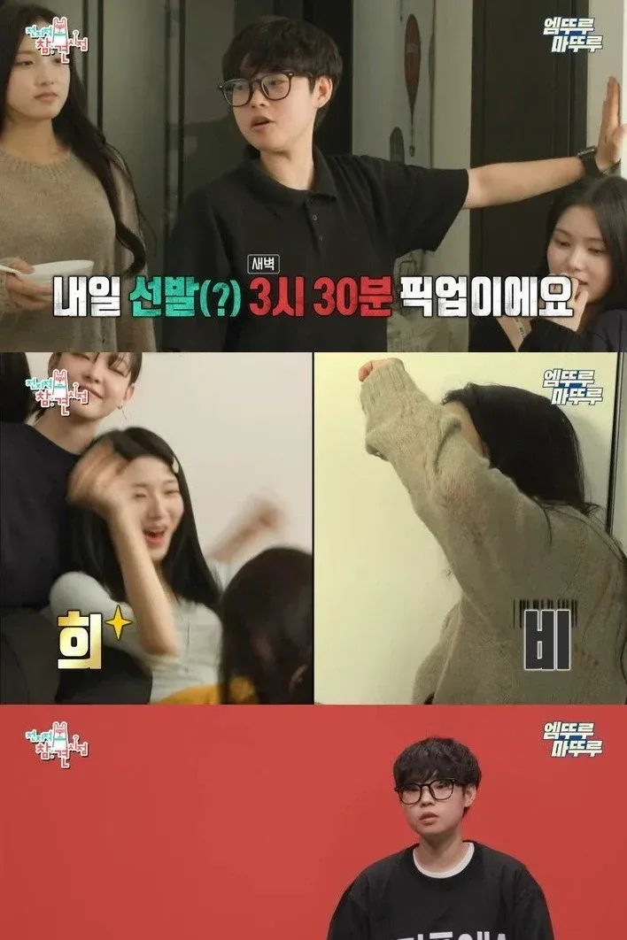 극한직업 24인조 걸그룹 매니져