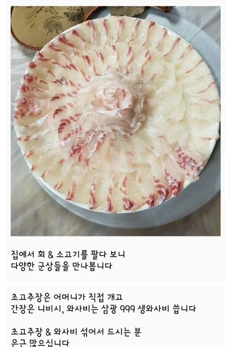 횟집 사장이 본 회먹는 유형