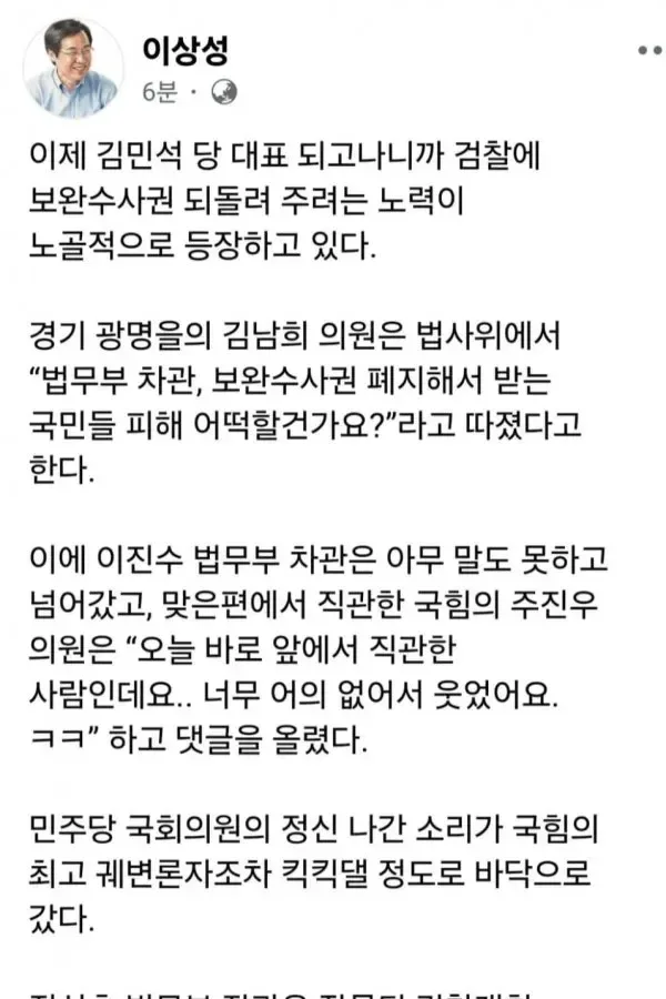 이상성 페북 : 참으로 곤혹스럽다.jpg