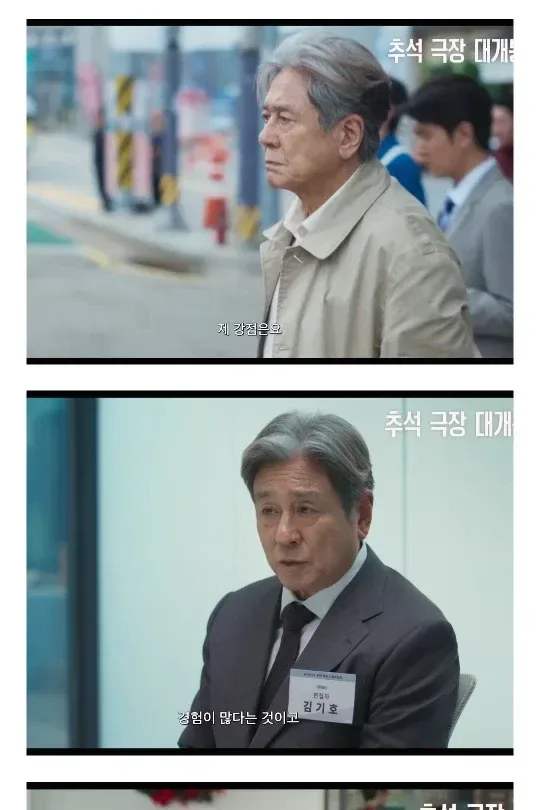 최민식 인턴 예고편 유튜브댓글
