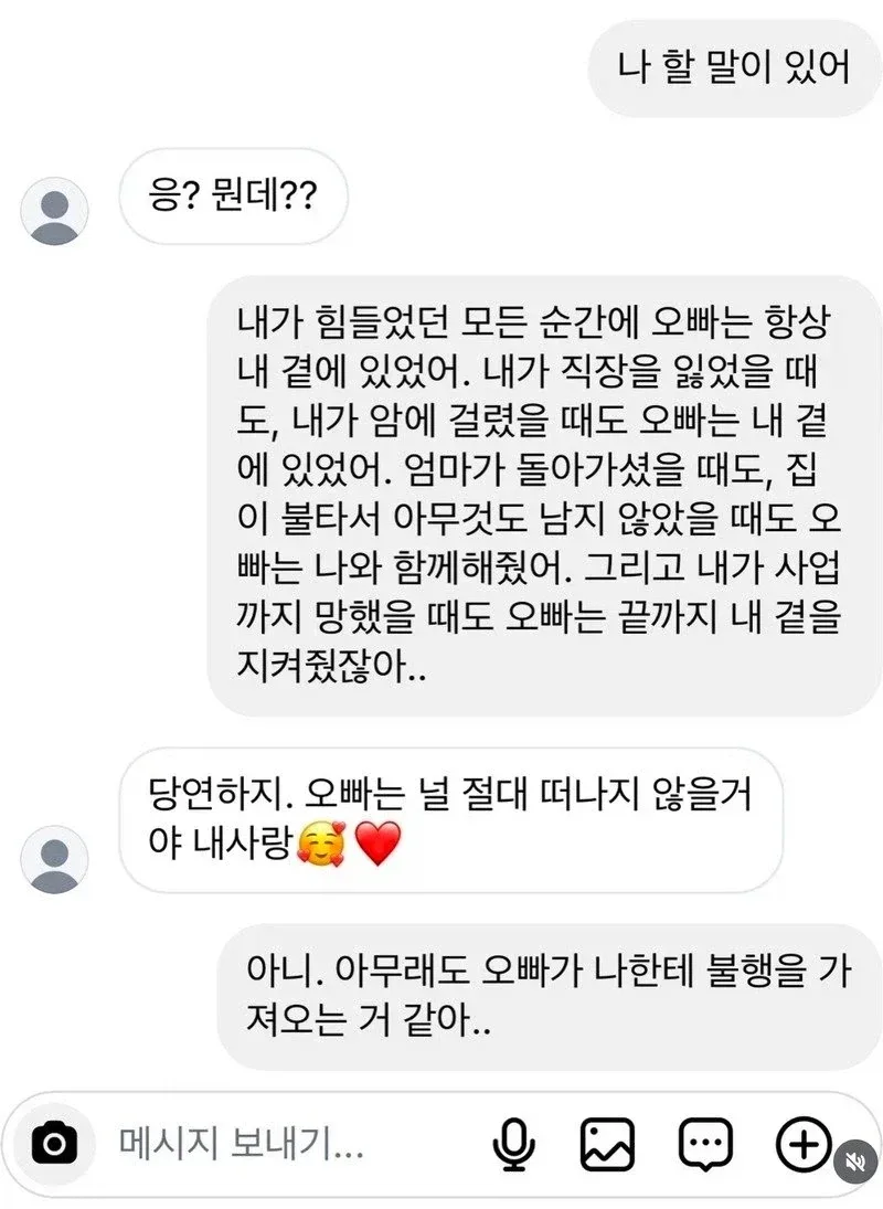 합리적 추론에 다다른 여자