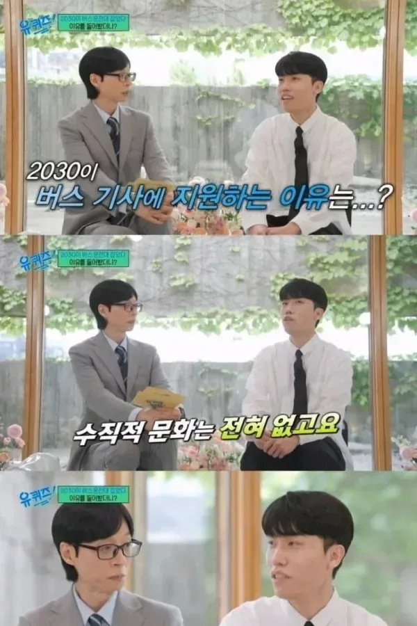 삼전 때려치고 버스기사가 된 이유