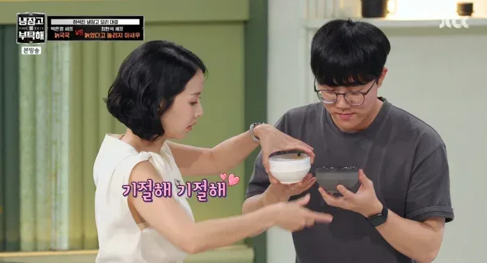 이번 냉부에서 조여정 반응 좋은 이유