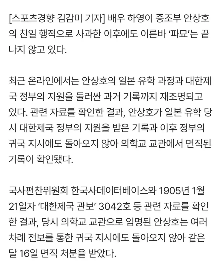 하영 증조부, 韓 정부 지원받아 日 유학…귀국 지시 불응해 ‘면직’