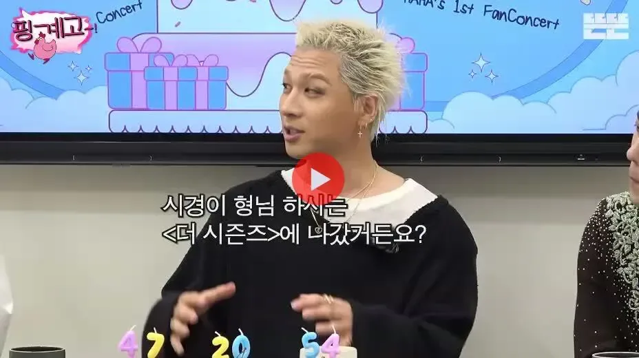 더 시즌즈 댄서습격 사건 언급하는 태양