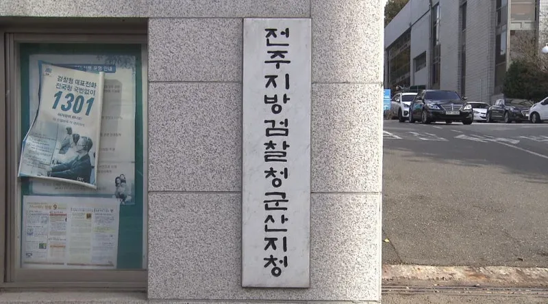 [속보] '중학생 제자 20여 차례 간음·추행'한 교사 구속 기소