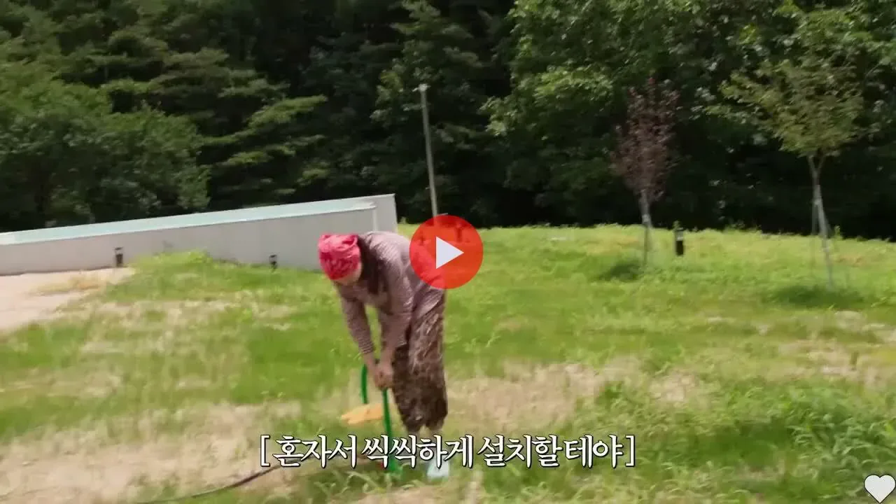 마당에 크레이지 플라워 스프링클러를 설치한 한혜진
