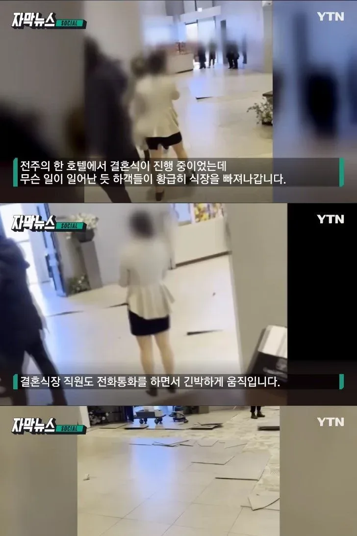 순식간에 악몽이 된 결혼식.jpg