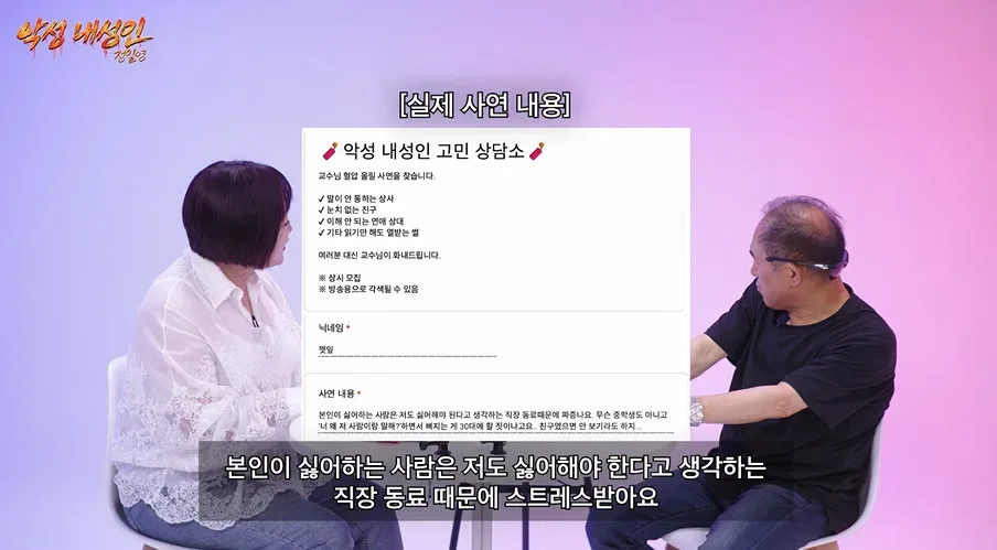 본인이 직장동료 싫어하면 나도 싫어해야한다고 주장한다는 30대 직장인