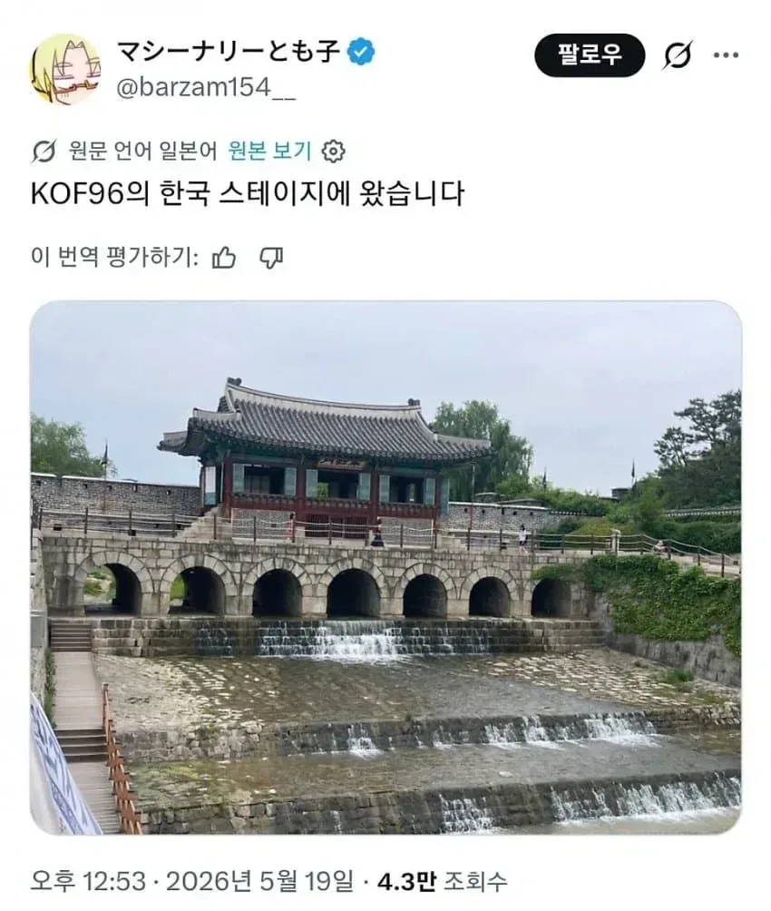 한국에 성지순례 왔다는 일본인