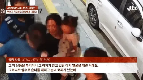 거친 행동 아이 막자, 만취 난동에 자기들끼리 폭행