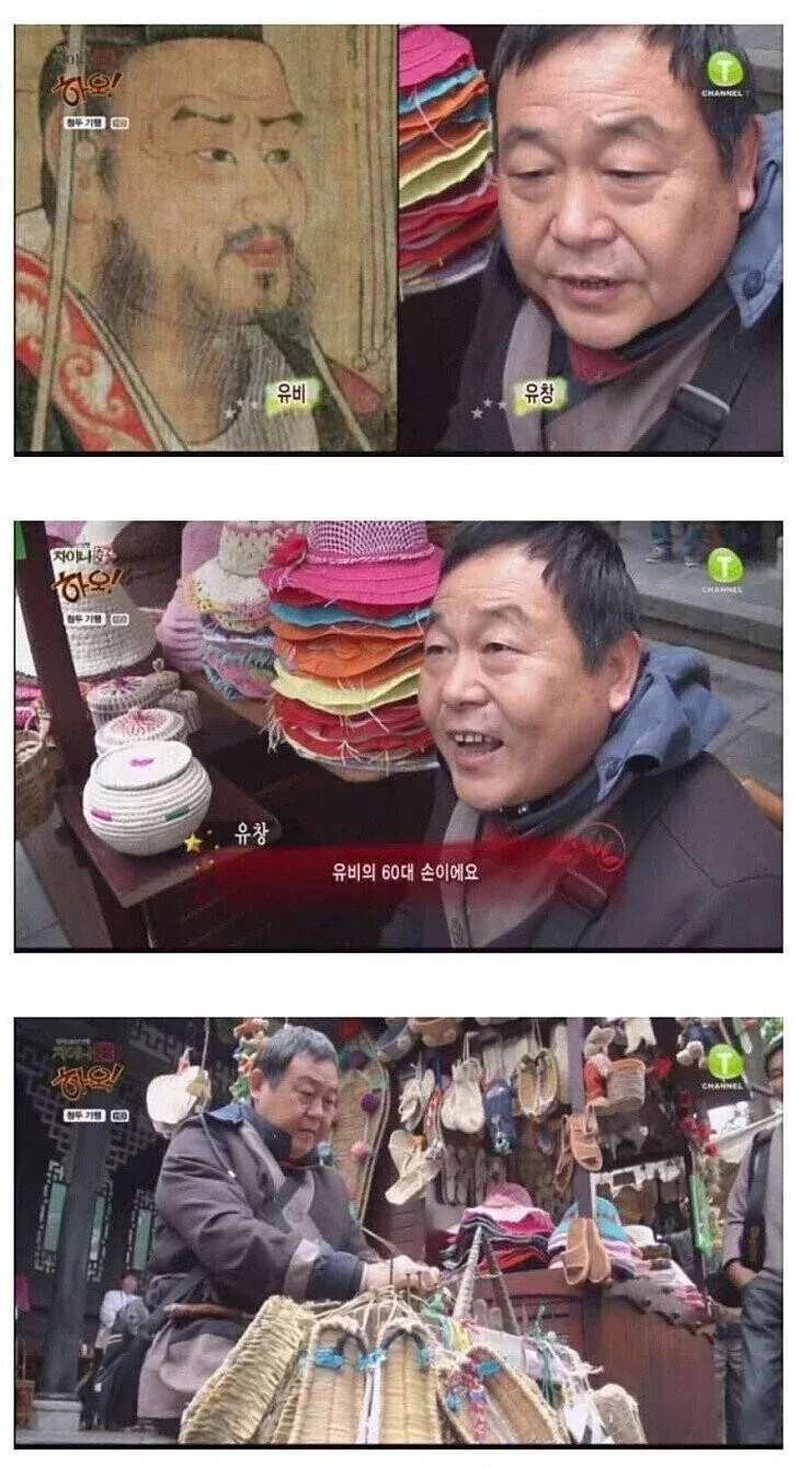 조상님빨로 묘지 앞에서 물건 팔기만 해도 팔리는 사람 (친일파 아님)