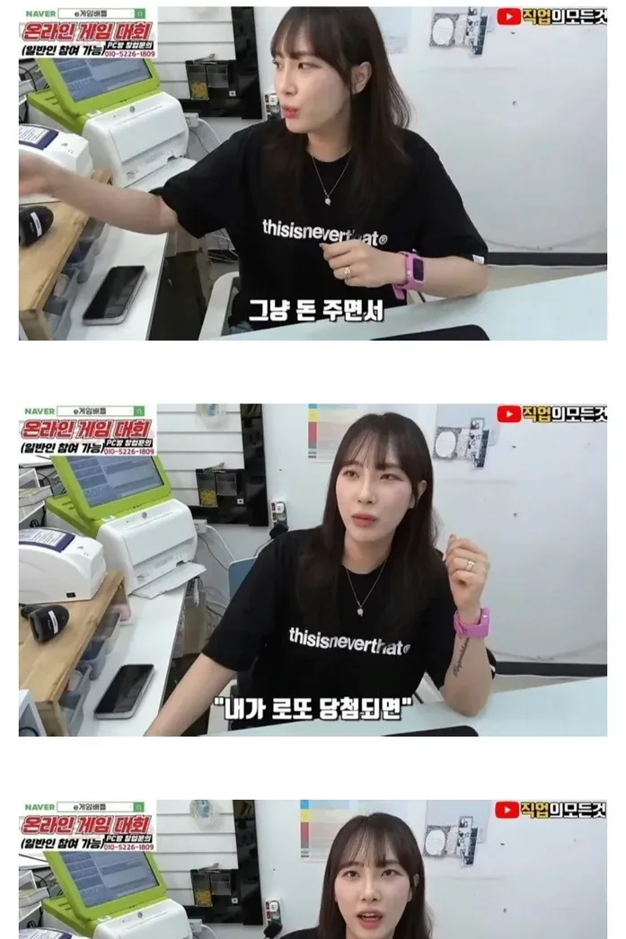 복권방 젊은 여사장님의 일상