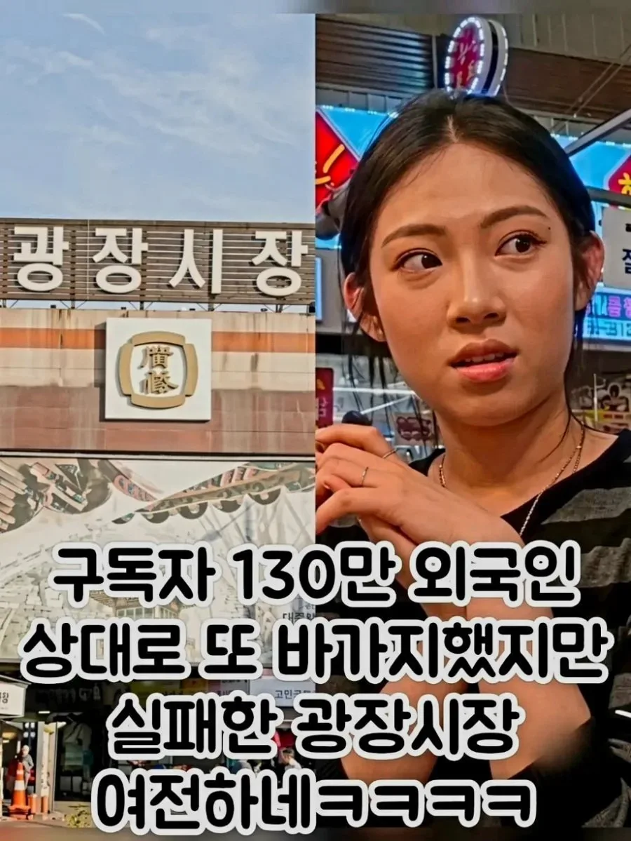 또 터진 광장시장 바가지 논란