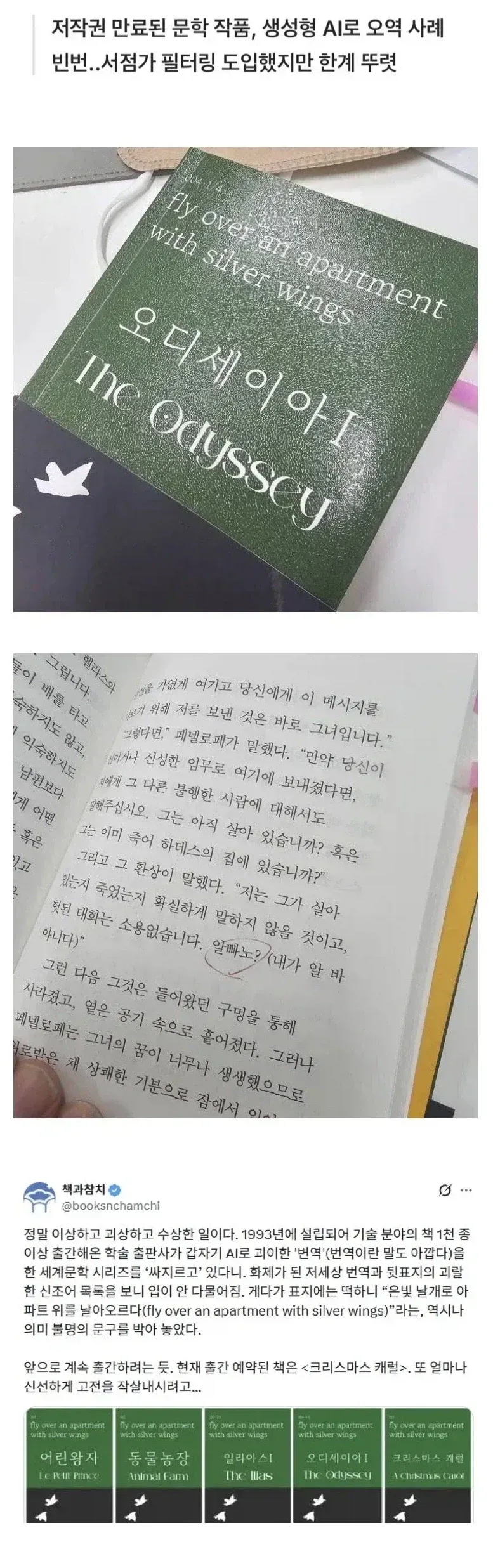 지랄난 번역계 근황