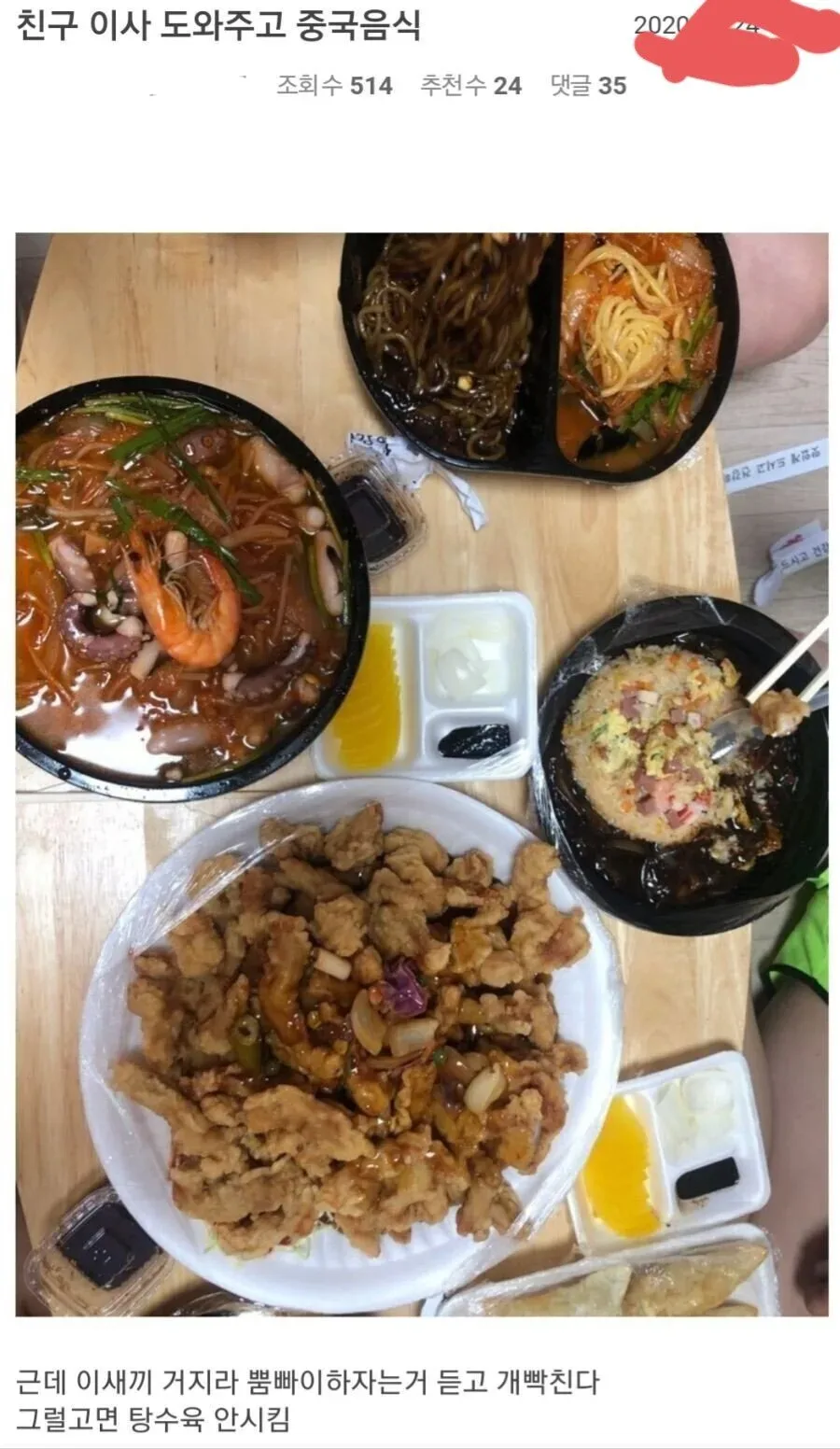 친구니 이해한다 VS 뿜빠이는 아니다.jpg