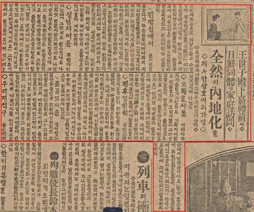 조선총독부 기관지 매일신보에 배우 하영 증조부가 등장했던 이유