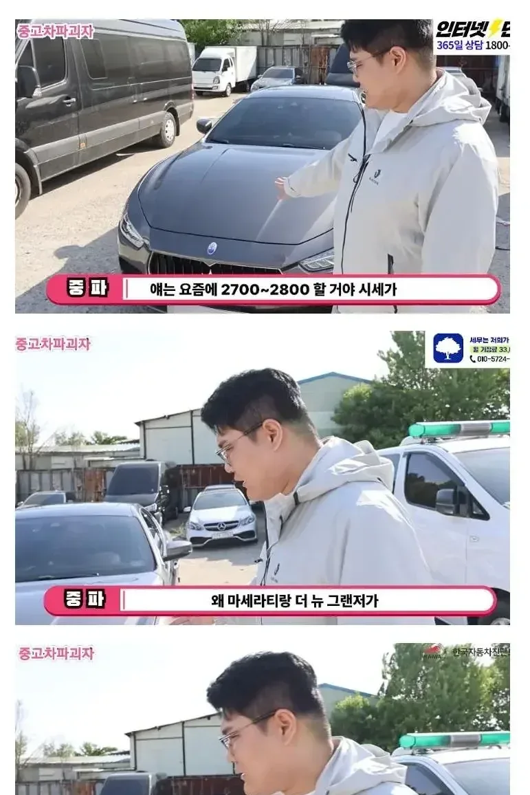 중고차 유튜버가 설명하는 마세라티.jpg