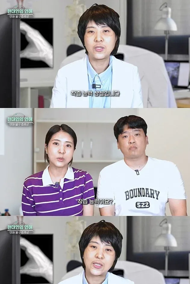 강유미가 현대사회의 연애 못하는 사람들한테 내려준 처방