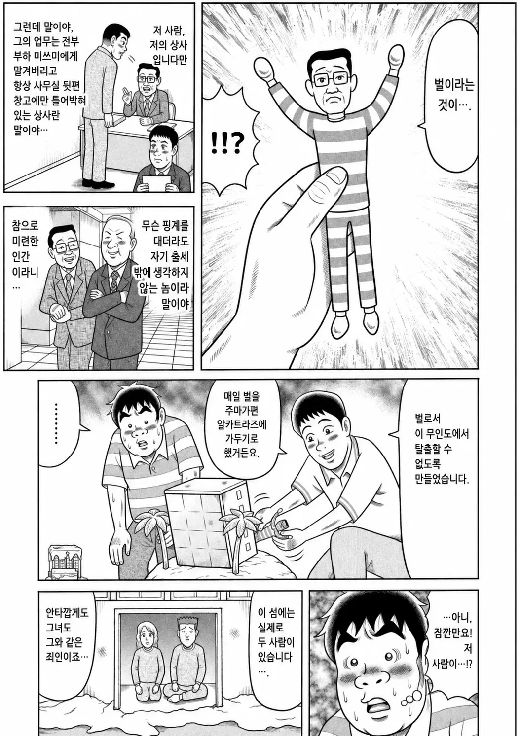 음침함으로는 역대급 갱신한 용돈아빠 근황