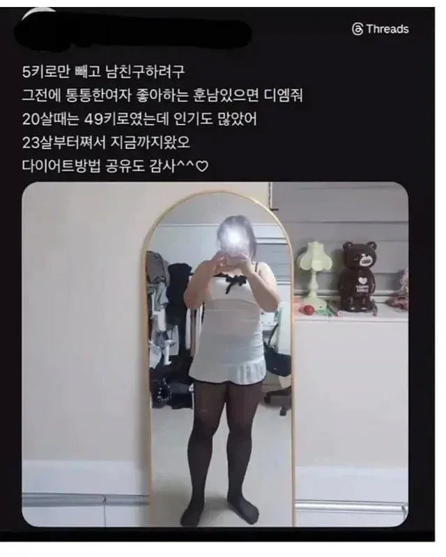 여자들의 은근슬쩍 멕이기