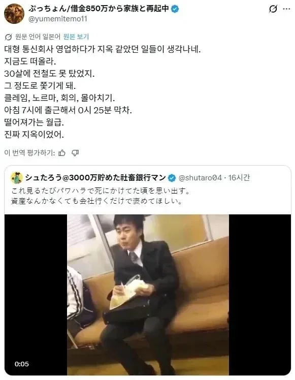 한계에 다다른 직장인.mp4