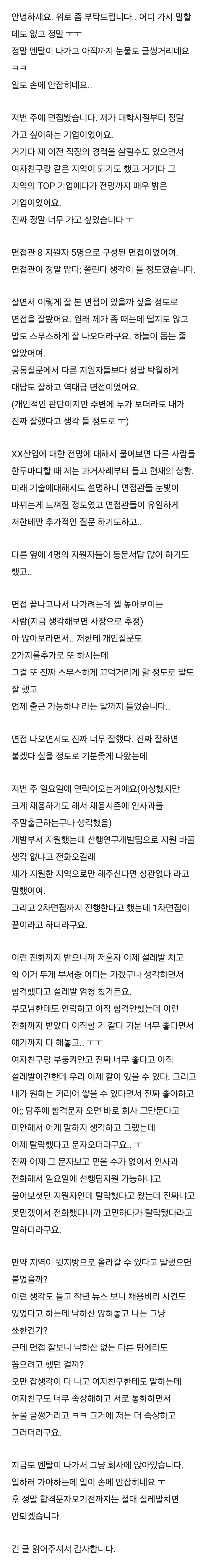 면접은 정말 까보기 전까지 모르는 건가요..?