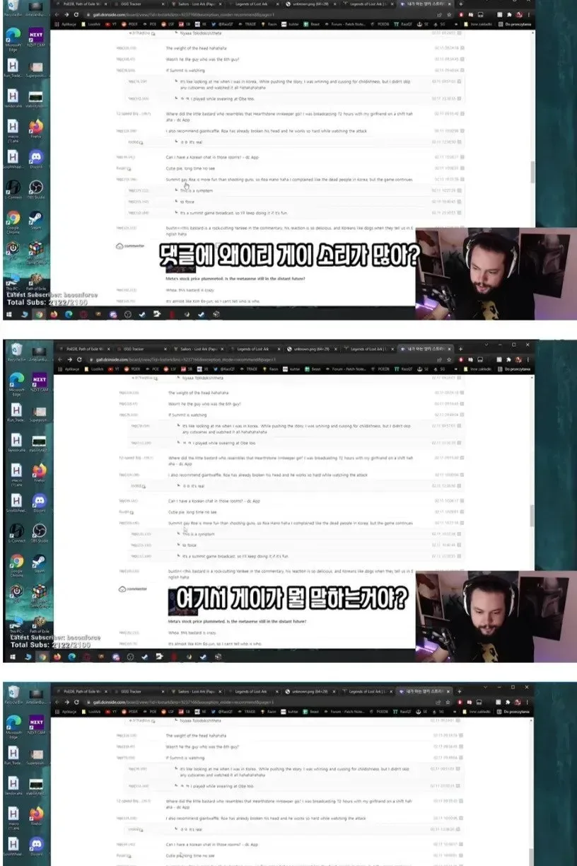 개방적인 디시에 놀란 외국 스트리머