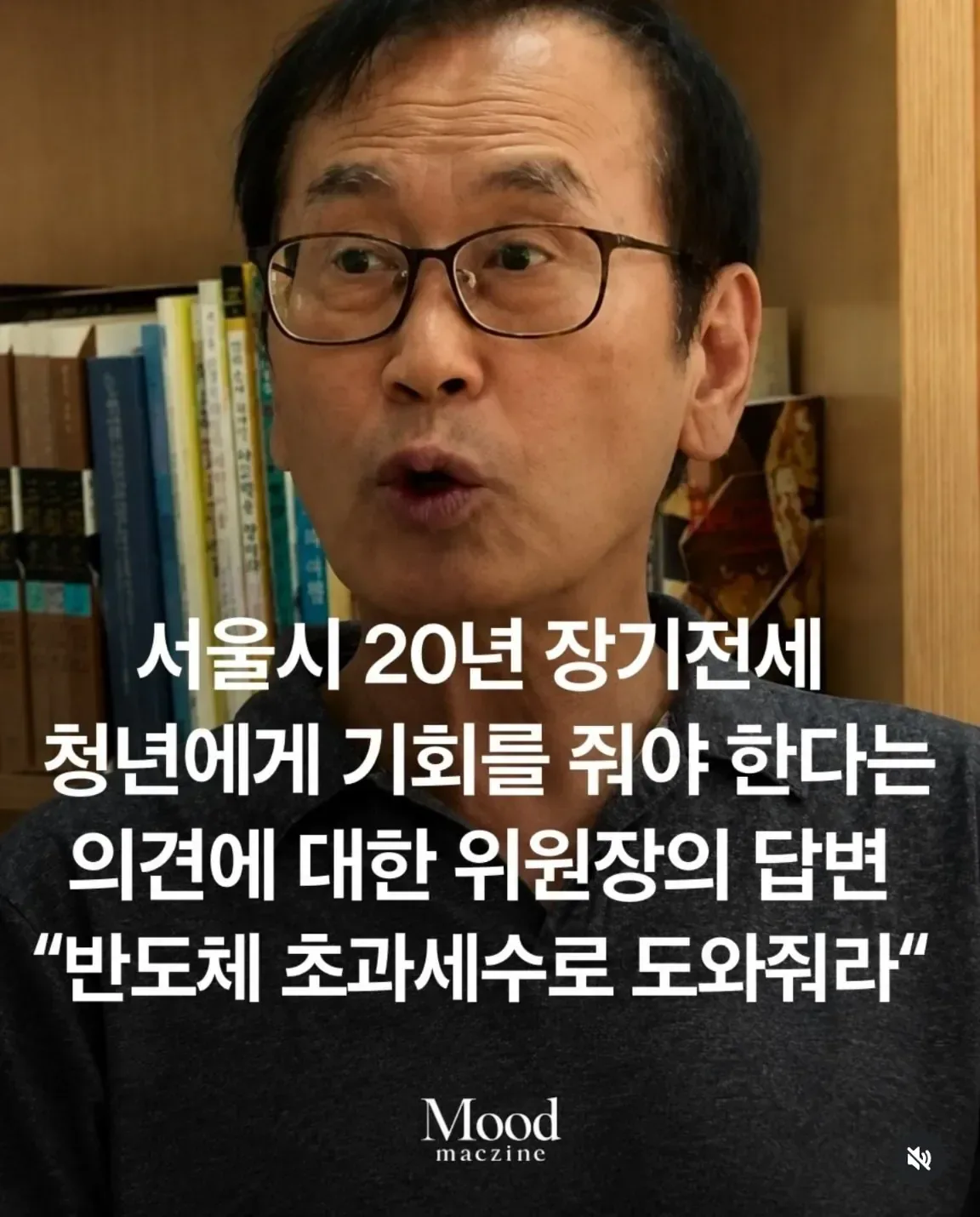 서울시 20년 장기전세 "반도체 초과세수로 도와줘라"...jpg